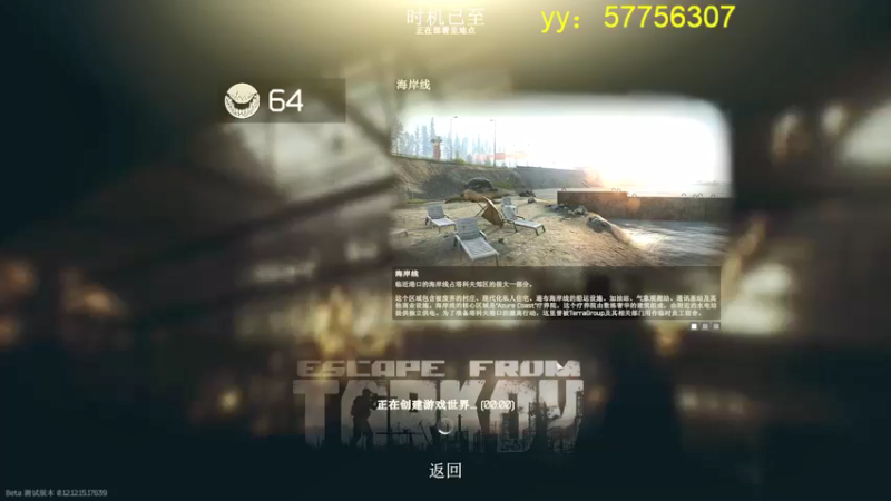 【2022-04-17 17点场】东旭东旭呀：塔科夫：小旋风在此