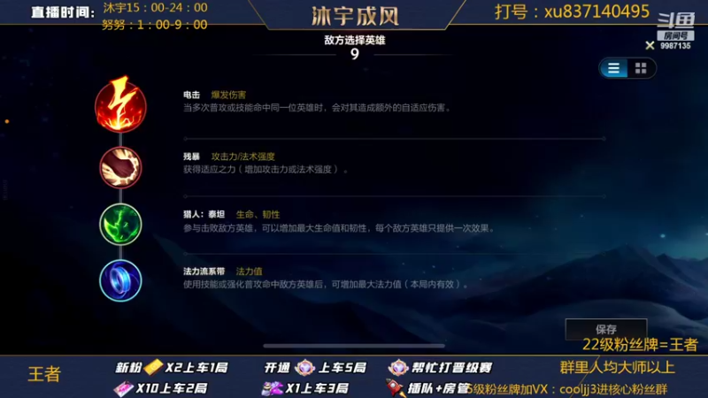 【2022-04-22 23点场】沐宇成风：【沐宇】王者局开战！