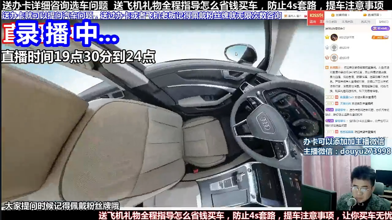 【汽车】蒙奇聊车的精彩时刻 20220424 13点场
