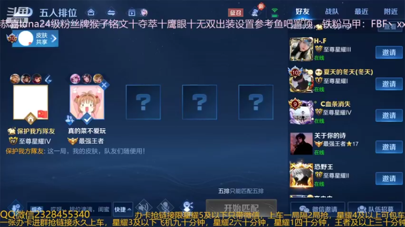 【2022-04-24 00点场】FBF丶飞总：国服猴子一张办卡永久上车