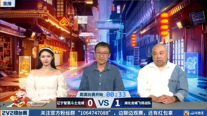 【2022-04-24 07点场】JJ斗地主官方：JJ斗地主2V2擂台赛