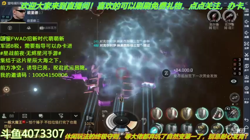 【2022-04-18 12点场】o莫羽寒：大叔继续做EVE作业，目标1000E