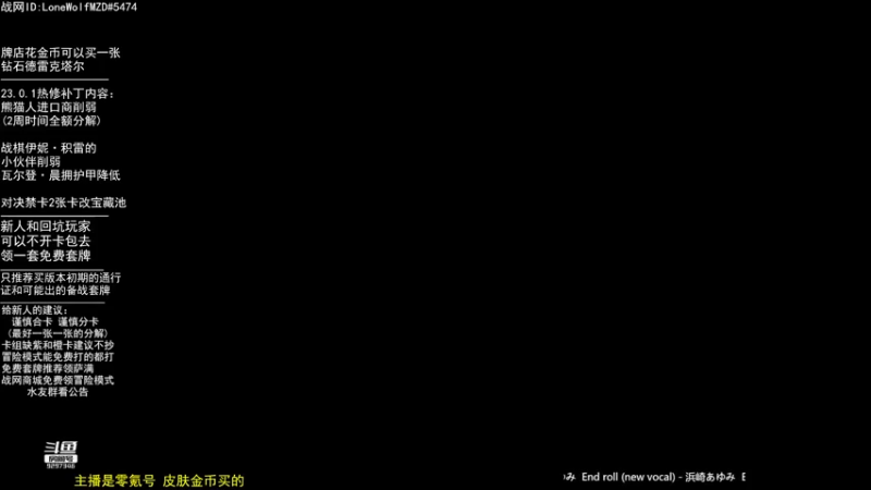 【2022-04-23 20点场】LoneWolf梦之岛：零氪炉石·新人助手