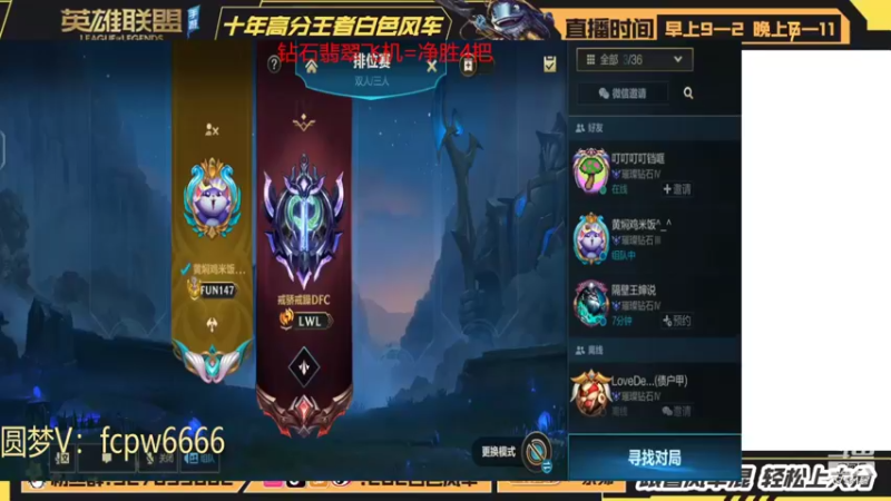 【2022-04-24 19点场】白色风车丶丶丶丶：钻石带粉1V5！鱼人滴神正在回归！
