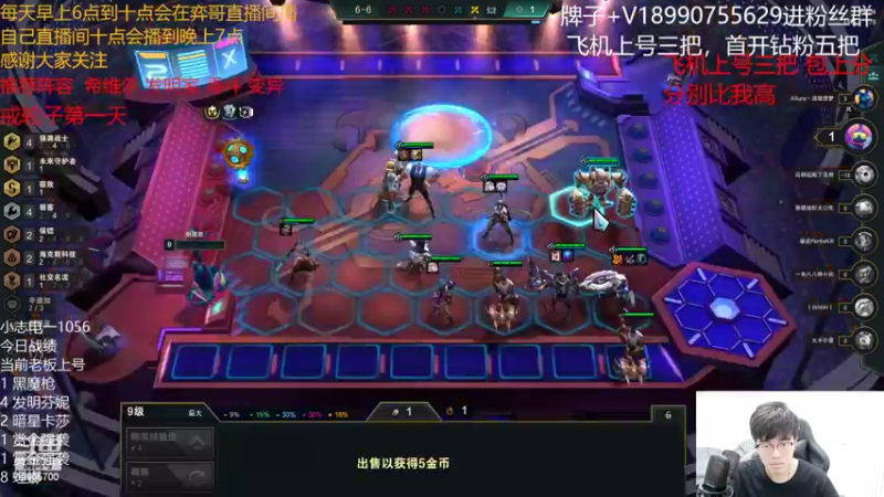 【2022-04-21 13点场】四川云顶棋圣小志：眉笔小志 转运啦！！