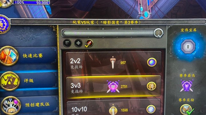 陈老师 联盟 法术骑2700-2750