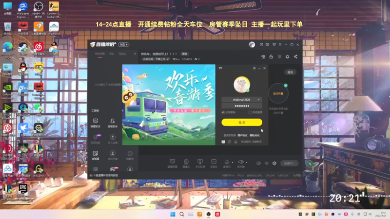 【2022-04-21 20点场】常乐er：欢乐车，全段位可上！！！！