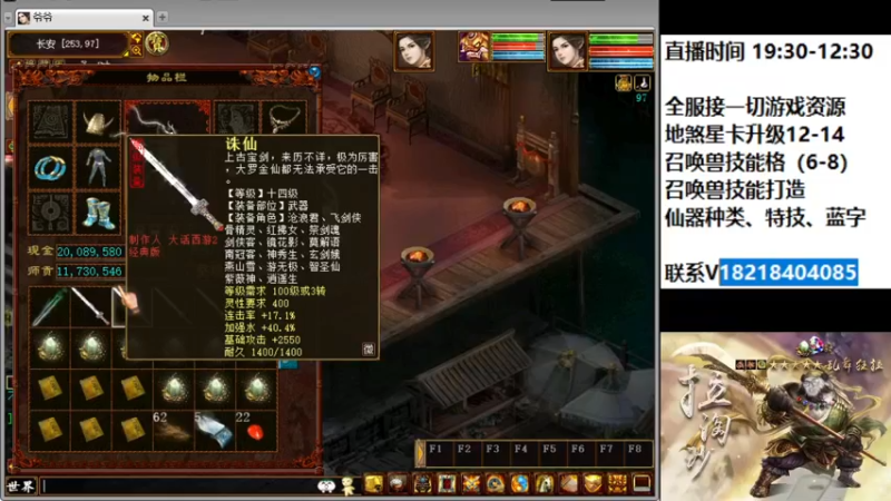 【2022-04-22 23点场】炫石神州：神州：大话西游2经典版资源直播~