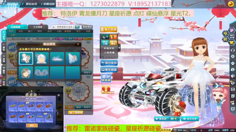 【2022-04-24 10点场】圆梦大师丶秦珂：飞车道具小店在线怼车