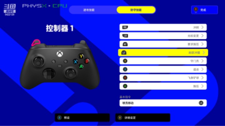 玩法攻略3-键位修改