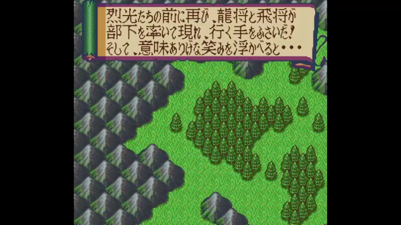 SFC新SD战国传 大将军列传 特別和戰第十八章 暗黑の森