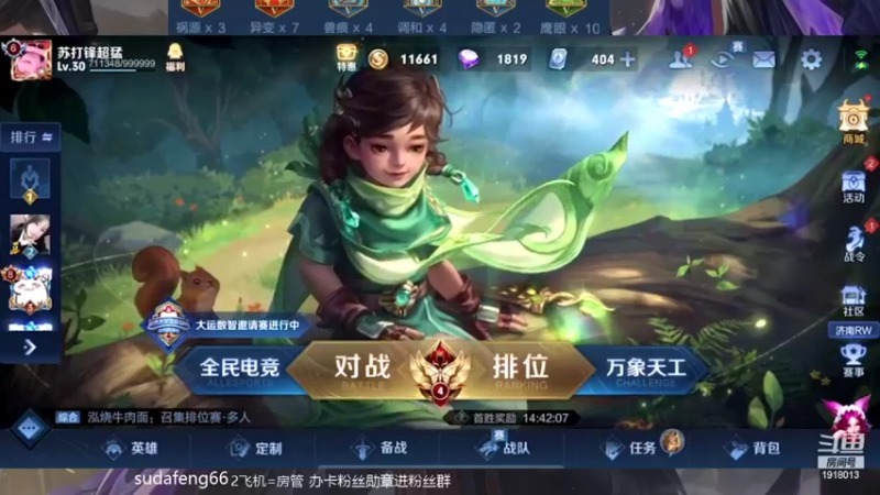 【2022-04-24 20点场】苏打锋：关羽CD鞋 最强蒙恬一打五