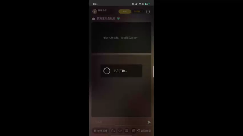 【2022-04-24 20点场】铭铭仔仔：《航海王热血航线》火爆来袭