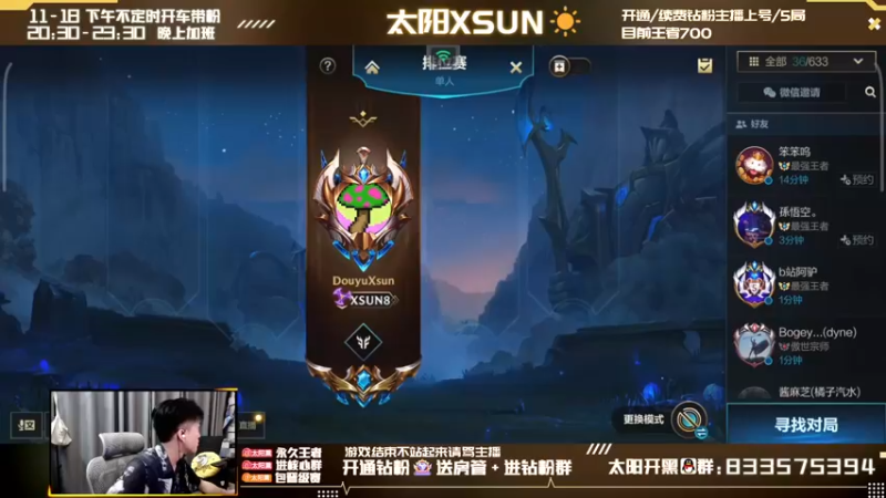 【2022-04-23 10点场】太阳Xsun：☀第一AD单排抗压冲大分