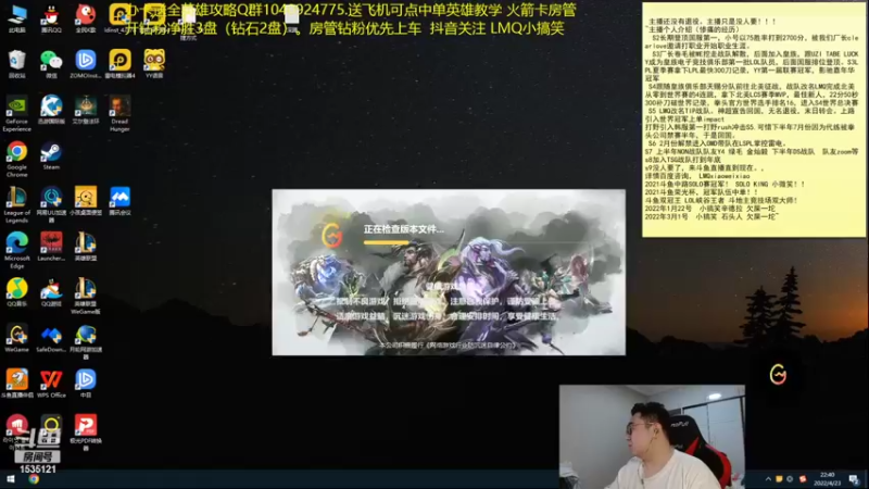 【2022-04-23 22点场】LMQ丶小搞笑：进来五分钟上王者，顶级中单思路讲解~