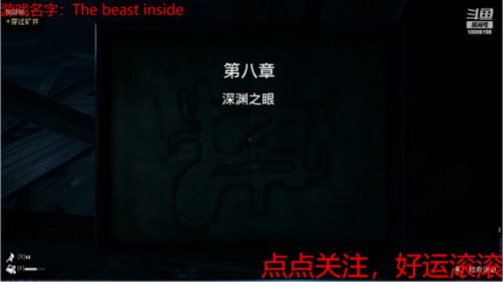 The Beast inside第八章