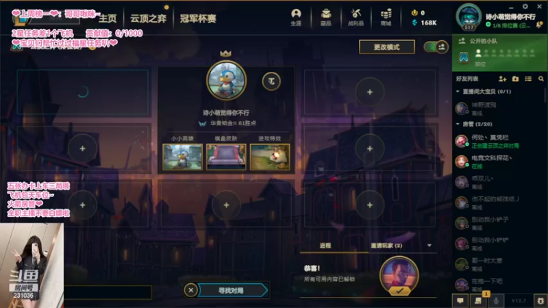【2022-04-21 21点场】坚强乐观o0诗小萌：电一排位/云顶