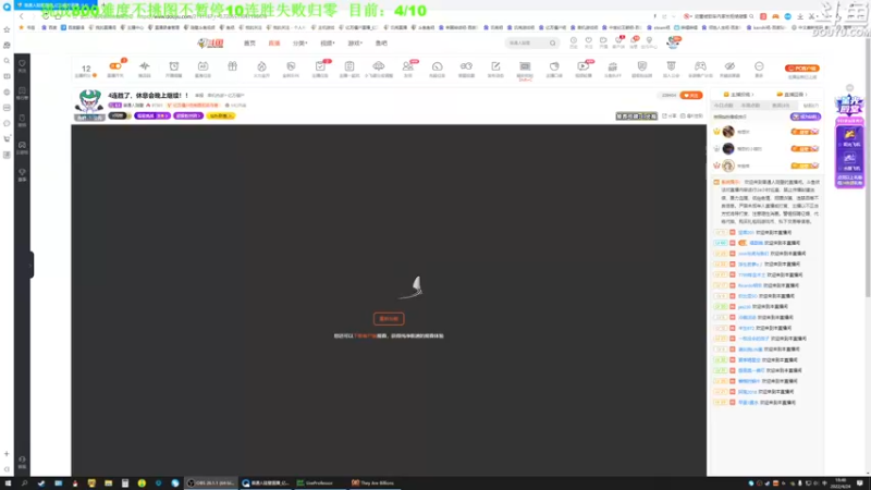 【2022-04-24 18点场】普通人陡壁：亿万僵尸，直接5连胜！！