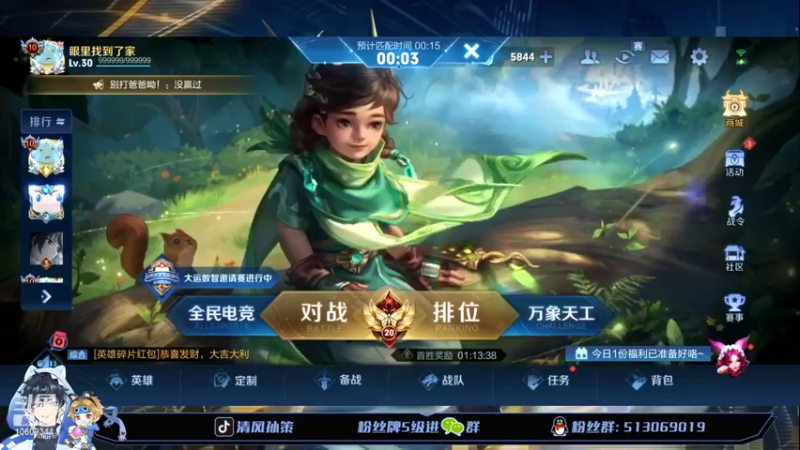 【2022-04-23 20点场】清风孙策：孙策夏洛特巅峰赛先上个1900