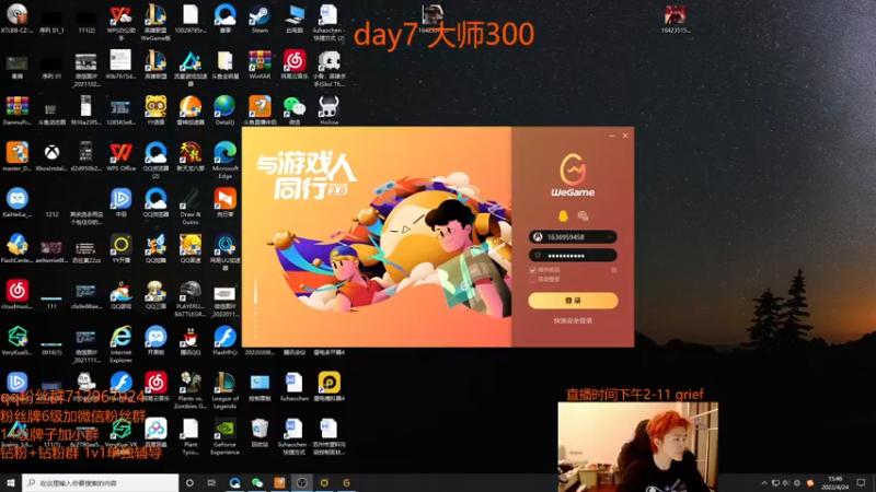 【2022-04-24 15点场】苏科大：转世重生day8 300冲王者