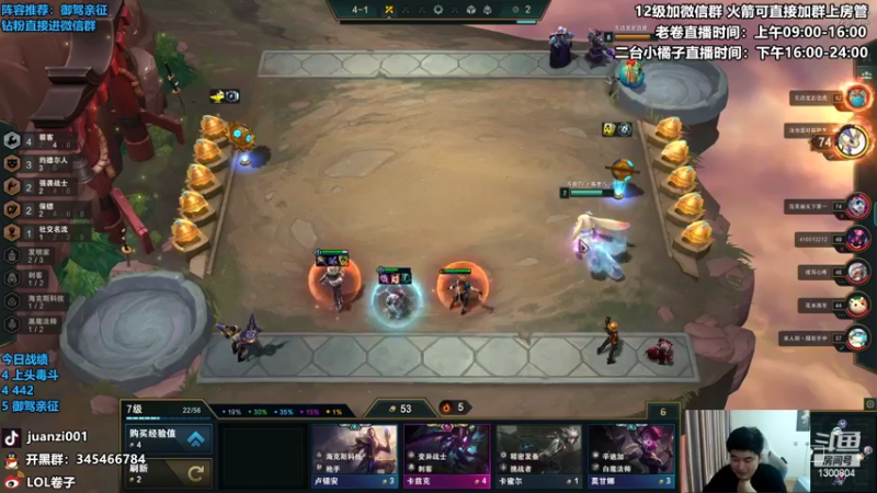 【2022-04-24 12点场】卷子丶：专杀442，御驾亲征，我亲自出马！！！