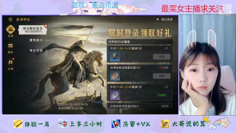 【2022-04-24 22点场】停留在雨中Cium：重返帝国来了 7736687