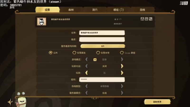 【2022-04-23 21点场】紫色蜗牛2020：和水友一起饱荒啦~~~
