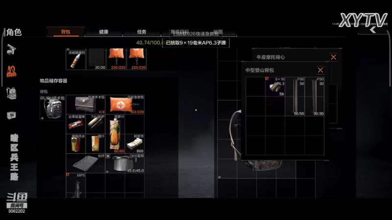 【2022-04-24 00点场】小太羊儿：暗区兵王路