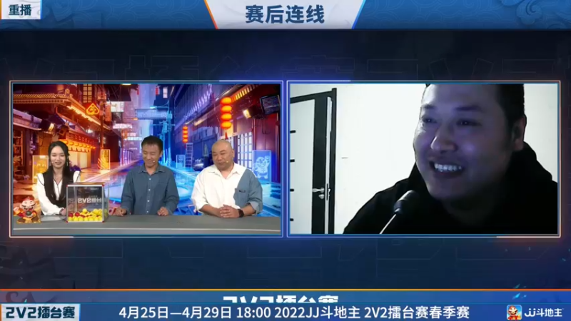 【2022-04-24 17点场】JJ斗地主官方：JJ斗地主2V2擂台赛
