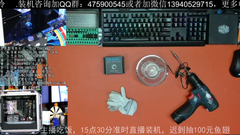 【2022-04-24 15点场】BRO兄弟水冷：4月24日直播-九段顶级豪机