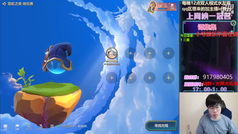 【2022-04-21 16点场】Xs雲烬：娱乐主播：约赏三星五费