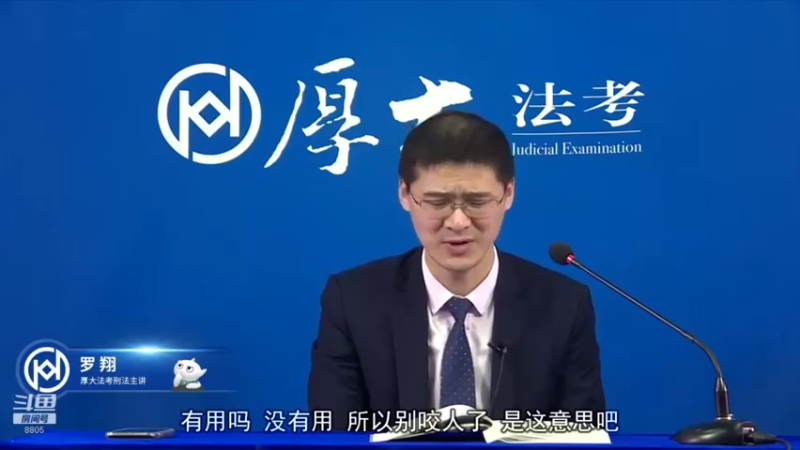 【2022-04-24 17点场】厚大法考官方：罗翔：真正的爱情是什么？