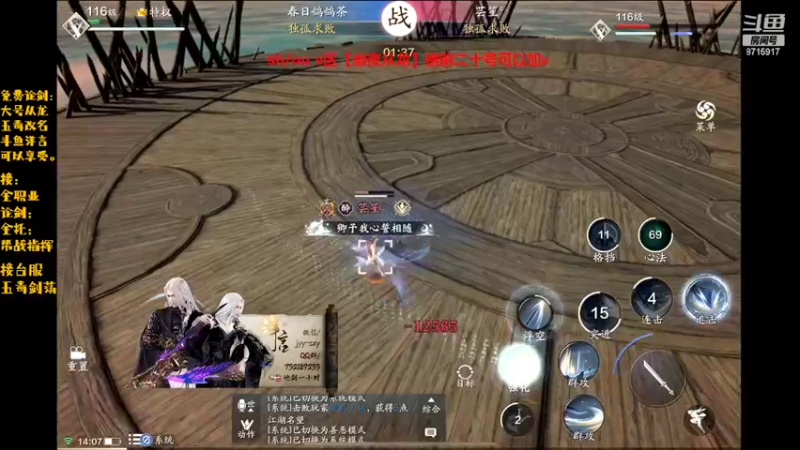 【2022-04-25 14点场】洋言呀呀呀：【全职业清币】看号调号