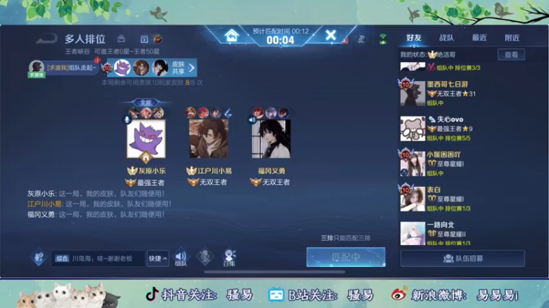 【2022-04-25 00点场】骚易丶：新赛季巅峰赛 2207607