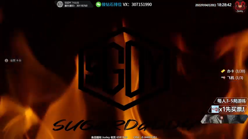 【2022-04-20 18点场】Jusley：【Jusley·老贾】手打段位不排队