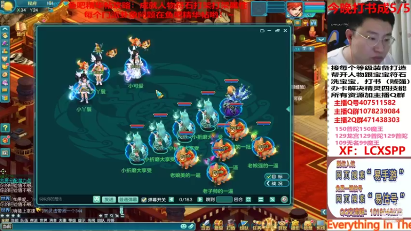 【2022-04-25 01点场】神武阿脸：锦瑟风驰150级 合区之战！~