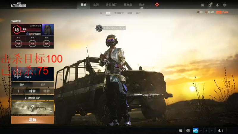 【2022-04-24 23点场】我是你的成成吖：给自己定个小目标不鲨100不下播！