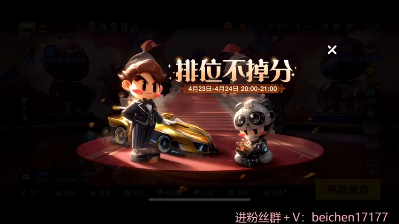 【2022-04-23 20点场】落叶Bm：听落叶说贝吉塔是大帅比！