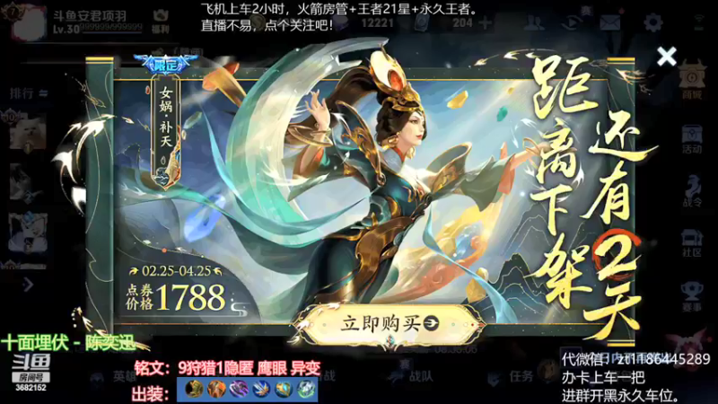 【2022-04-24 13点场】丶安君：国服上单项羽，巅峰上个1800。