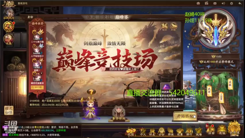 【2022-04-24 19点场】光栅圣泽：身份竞技上分指南