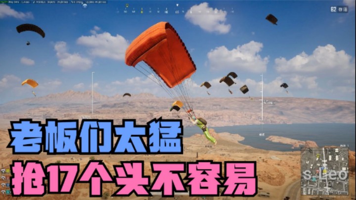 吃鸡游戏：铂金局全队钢枪27杀，主播伤害高达2500？分奴苦不堪言
