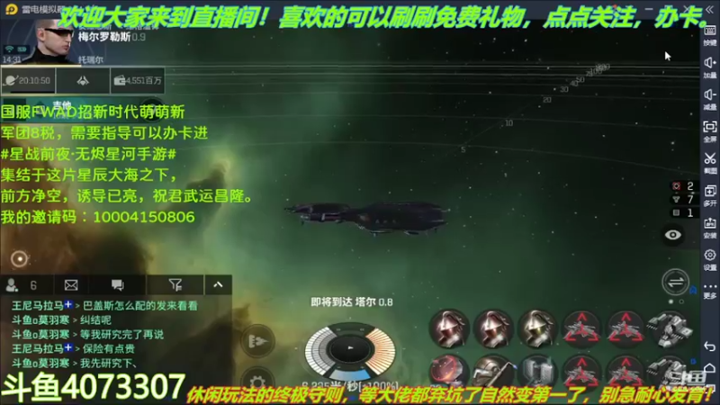 【2022-04-19 14点场】o莫羽寒：大叔继续做EVE作业，目标1000E