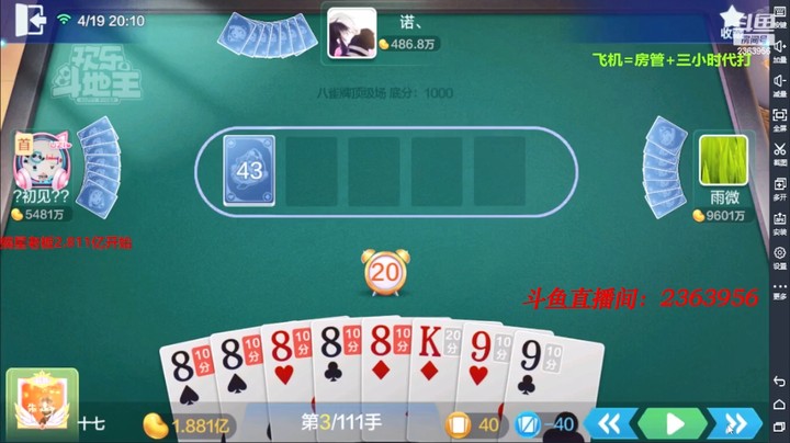 4290八雀牌：这个A太牛逼了！太给力了！一共7个能自摸五个？？？