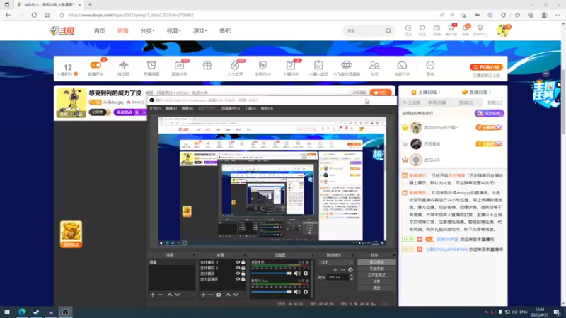 【2022-04-25 12点场】斗鸡dougay：感受到我的威力了没