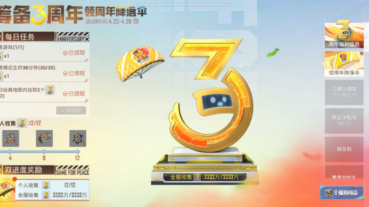 还好