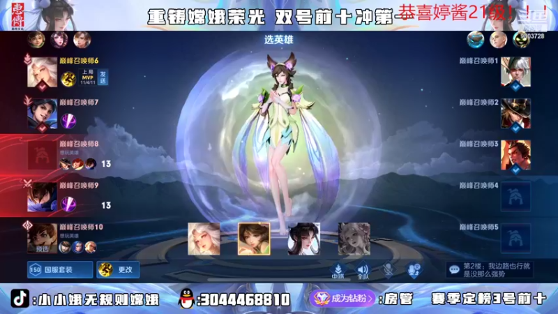 【2022-04-25 20点场】小小娥1：2171冲巅峰第一！