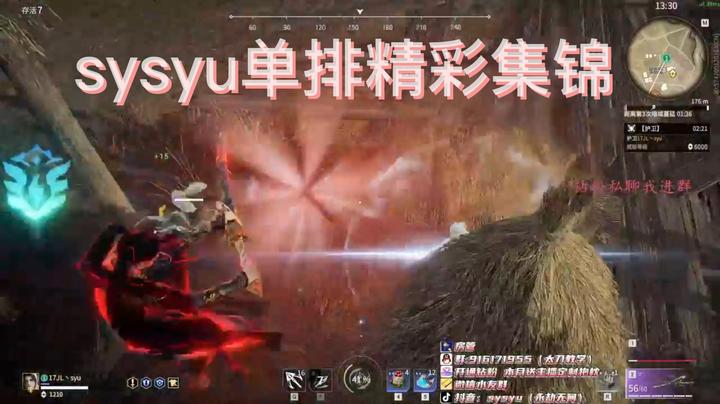 sysyu单排精彩集锦