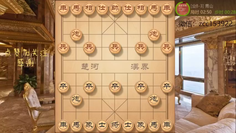 屏风马抢双车出动速度对对面中炮马炮先行，布局理解更胜一筹