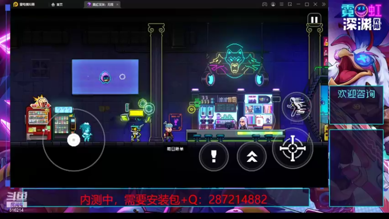 【2022-04-24 18点场】樱花丶君：霓虹深渊在线指导