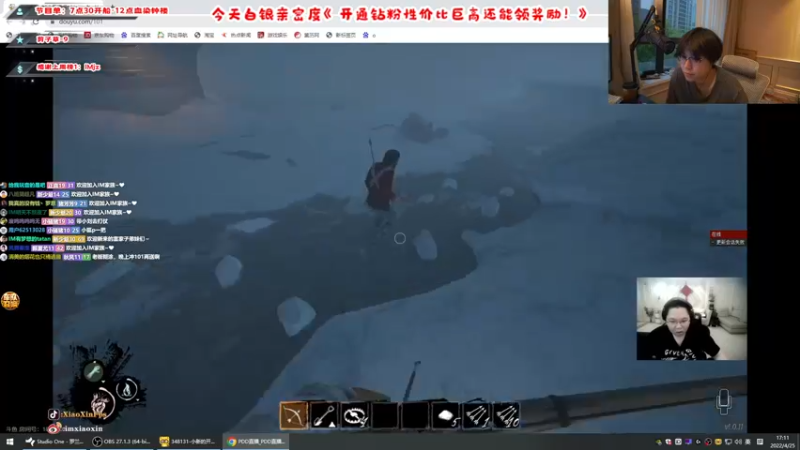 【2022-04-25 17点场】imxiaoxin：【清澈之水☞白银亲密度】